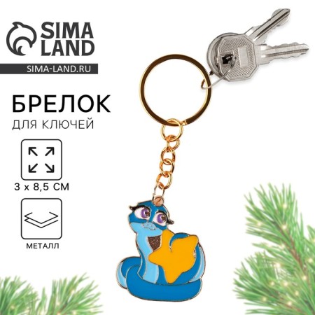 Keychain "Snake with a star", 3 x 7.6 cm-1