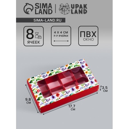 Folding box for 8 sweets "Present", 9.8 x 17.7 x 3.5 cm. Confectionery packaging