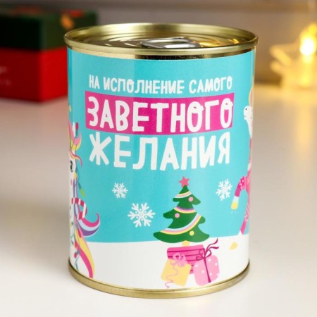 Копилка-банка металл "На исполнение заветного желания" 7,3х9,5 см-1