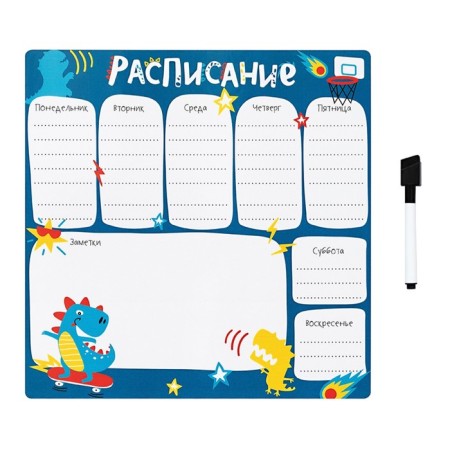Dinosaurus lessons schedule, 30x30 cm