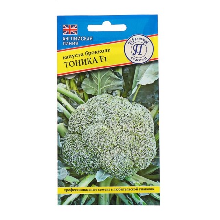 Broccoli Cabbage seeds "Tonic", F1, 10 pcs.