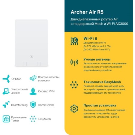 Wireless TP-Link Archer Air R5 Ax3000 10/100/100base-TX White-3