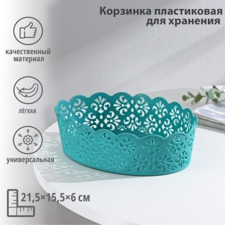 Basket for storage of a “lace pattern”, plastic, 21.5 × 15.5 × 6 cm, color mix