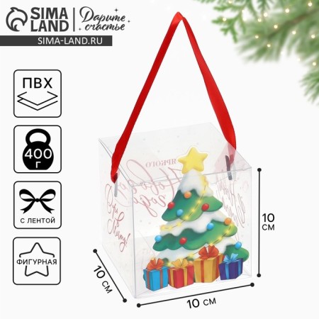 Gift New Year's Folding PVC, "Christmas tree with gifts", 10 x 10 x 10 cm, New Year