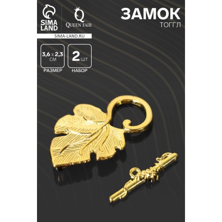 Castle Toggl "Grapes", 36 × 23 mm, color gold (set 2 pcs.)