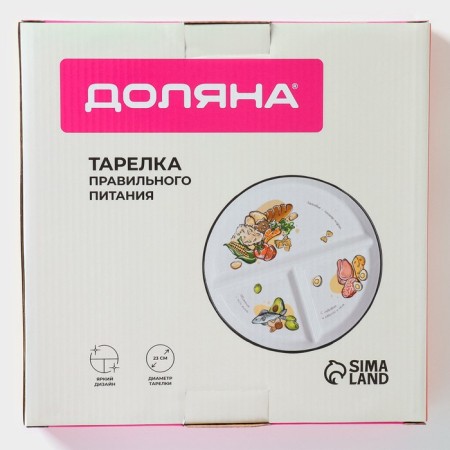 Porcelain plate for proper power supply, D = 23 cm-6