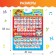 The training poster "My first alphabet", with sound, works from batteries