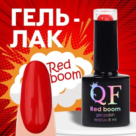 Gel nail polish "Red Boom", 3 phase, 8 ml, led/uv, color (69)