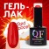 Gel nail polish "Red Boom", 3 phase, 8 ml, led/uv, color (69)