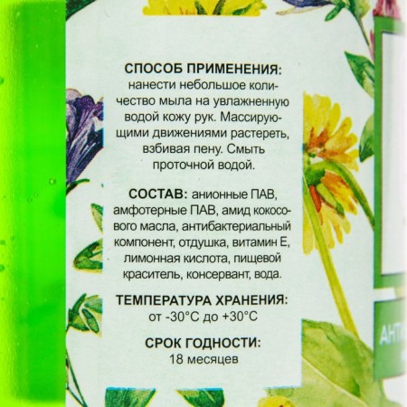 Afi liquid soap antibacterial with a dispenser of 500 ml-1
