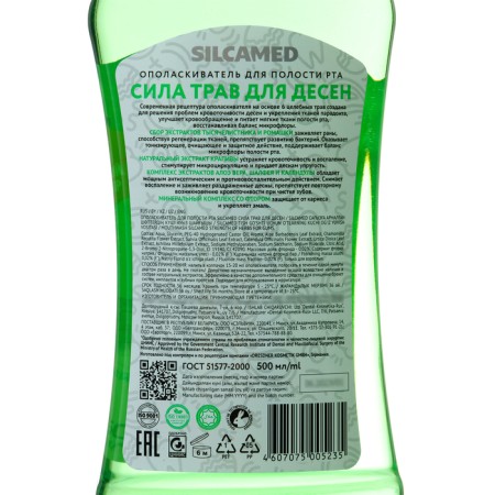 Silcamed oral rinser "Herbs for gums", 0.5 liters-1
