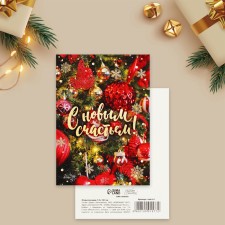 Happy New Year postcard, photographic, 10.5 x 7.5 cm, New Year