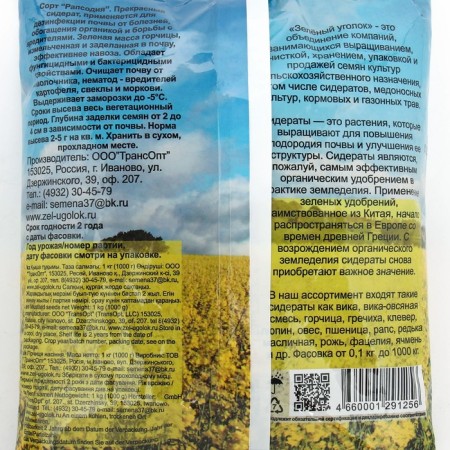 Seeds mustard, 1 kg-3
