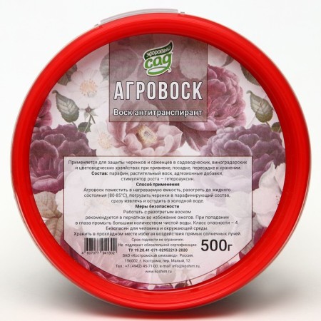 Средство для защиты саженцев растений "Агровоск", 0,5 кг-1