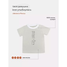 T-shirt Children's Topotushki “Your girlfriend smiled at me”, height 68 cm, the color is light green