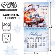 The calendar on the Spiral 