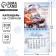 The calendar on the Spiral "Wonderful Year", 7 x 7 cm