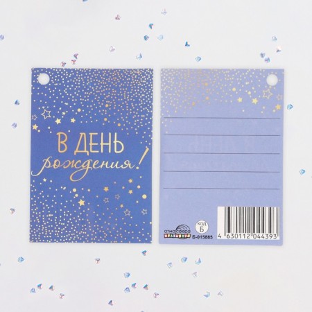 Schildik tag "On Birthday!" Soft-tach, blue background, 8x5.5 cm-1