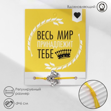 Bracelet "inspiration" be the best, yellow color, d = 6 cm