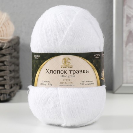 Yarn "cotton grass" 65% cotton 35% polyamide 220 m/100g (205 white)