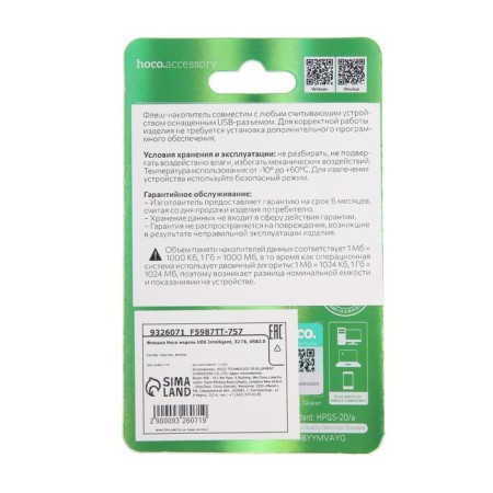 Flashka Hoco UD6 Intelligent, 32 GB, USB2.0, Thu up to 30 Mb/s, PBU up to 10 Mb/s, black-4