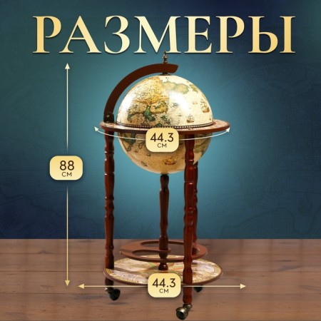 Globe Bar decorative "sea voyage" 88x44.3x44.3 cm-2