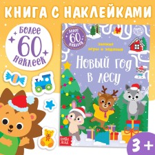 A book with stickers 