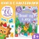 A book with stickers "New Year in the forest. Winter games and tasks ”, 12 p.