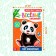 Stickers "Animal World", 12 p.