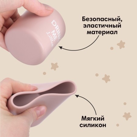 Children's silicone glass 200 ml m & b, 7.1x7.2cm, dusty rose-1