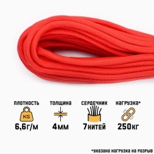 Paracord 550, red, D - 4 mm, 10 m