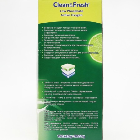 Clean & Fresh All in 1 (Giga) dishwashers, 150 pieces of mix-2