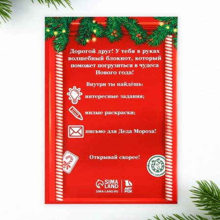 Gift New Year's Set: notebook, pencils of b/g 2 pcs and wax crayons "New Year's package"-11