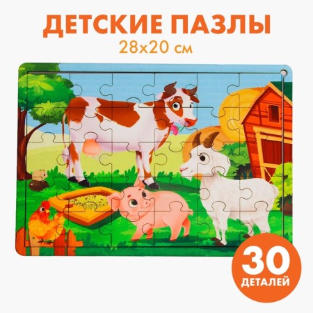 Puzzle "on the farm" with a hint