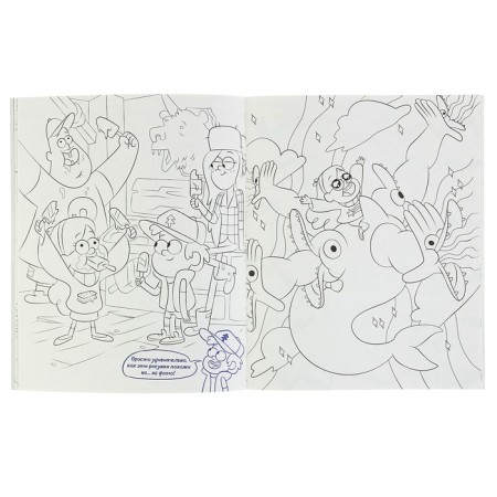Coloring "Gravity Falls. Do not color this book! "-2