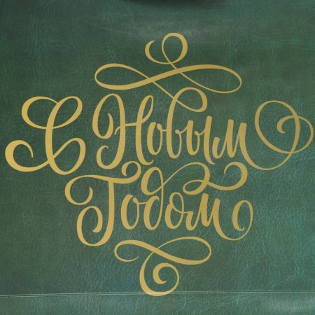 Laminated vertical “Fairytale holiday” laminate, 25.4 x 30.5 x12.7 cm, New Year-4