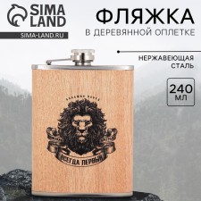 Flask 