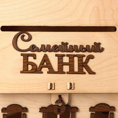 Wedding Bank "House", wood, collapsible, 25x26x24 cm-1