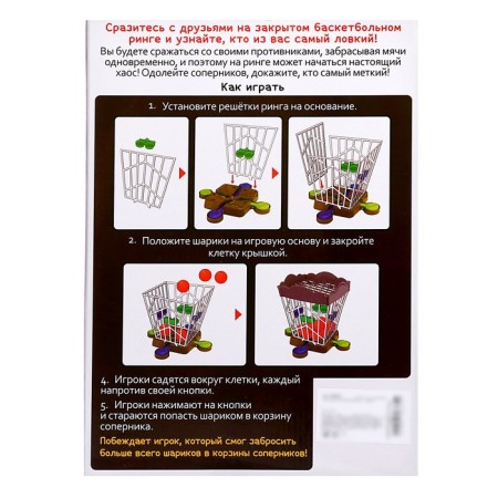 Board game "Time in a cage", 2-4 players, 3+-8