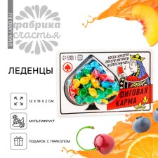 Леденцы на подложке «Фиговая дама», 30 г.