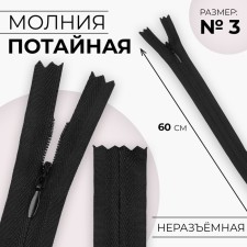 Lightning secret, No. 3, non -income, automatic lock, cotton, 60 cm, black color