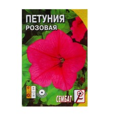 Petunia flowers pink, o, 0.05 g