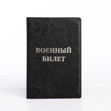 Cover for a military card, black color
