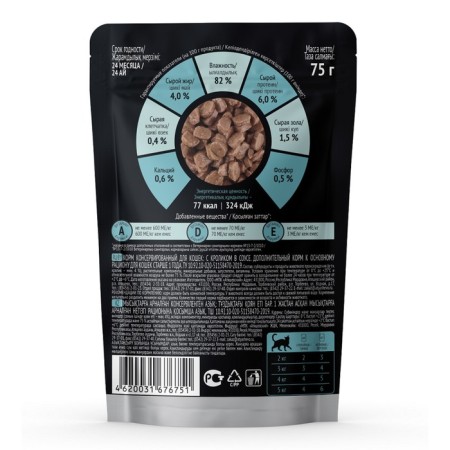 Wet food "L’Amour" for cats, rabbit in sauce, 75 g-1