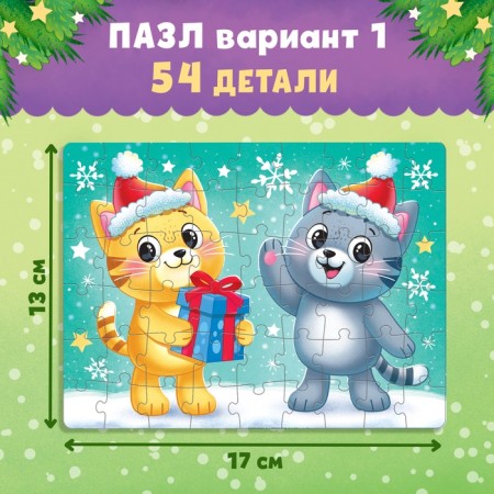 Set 3 in 1 "New Year's gift", 3 books, toy, puzzle-9