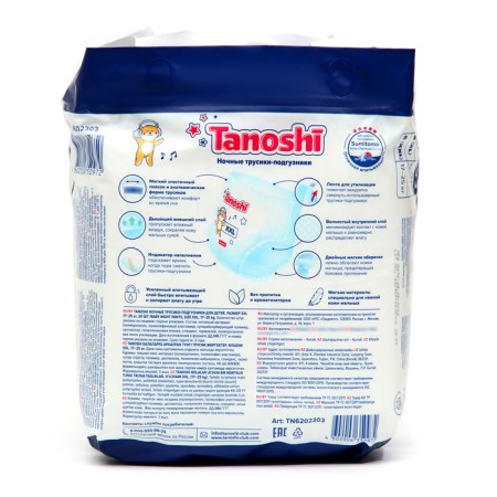 Night diapers for children Tanoshi, size XXL 17-25 kg, 18 pcs-1