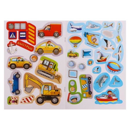 Book with stickers "Machines, ships and planes"-4