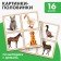 Pictures-Plovinka "Pets"