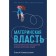 Maternal power. Psychological consequences in the lives of adults. Novosyolova E.