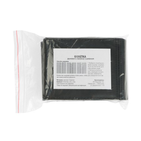 Shooting for the steering wheel, eco-leather, black, thread, needle, size l, 38-40 cm-5